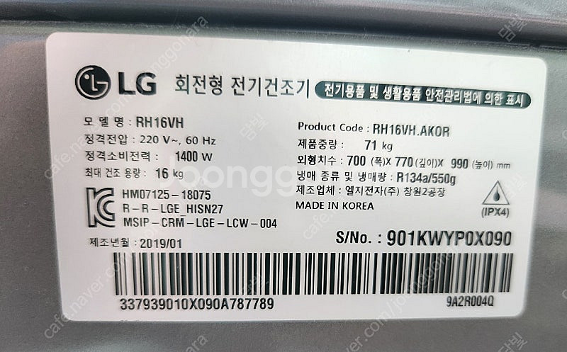 LG 건조기 19년형 RH16VH(건조용량 16kg) ...--4