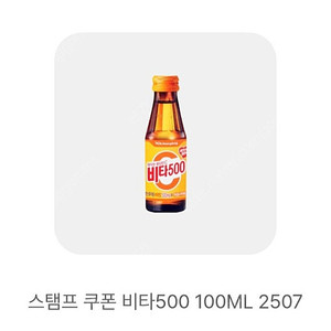 비타500 100ml - 500원