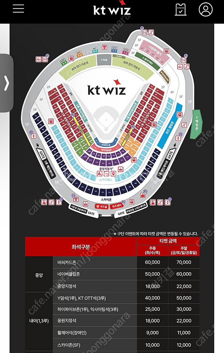 7월26일 토요일 삼성 vs kt--0