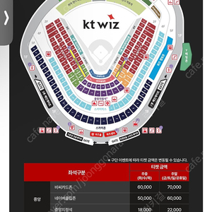 7월26일 토요일 삼성 vs kt
