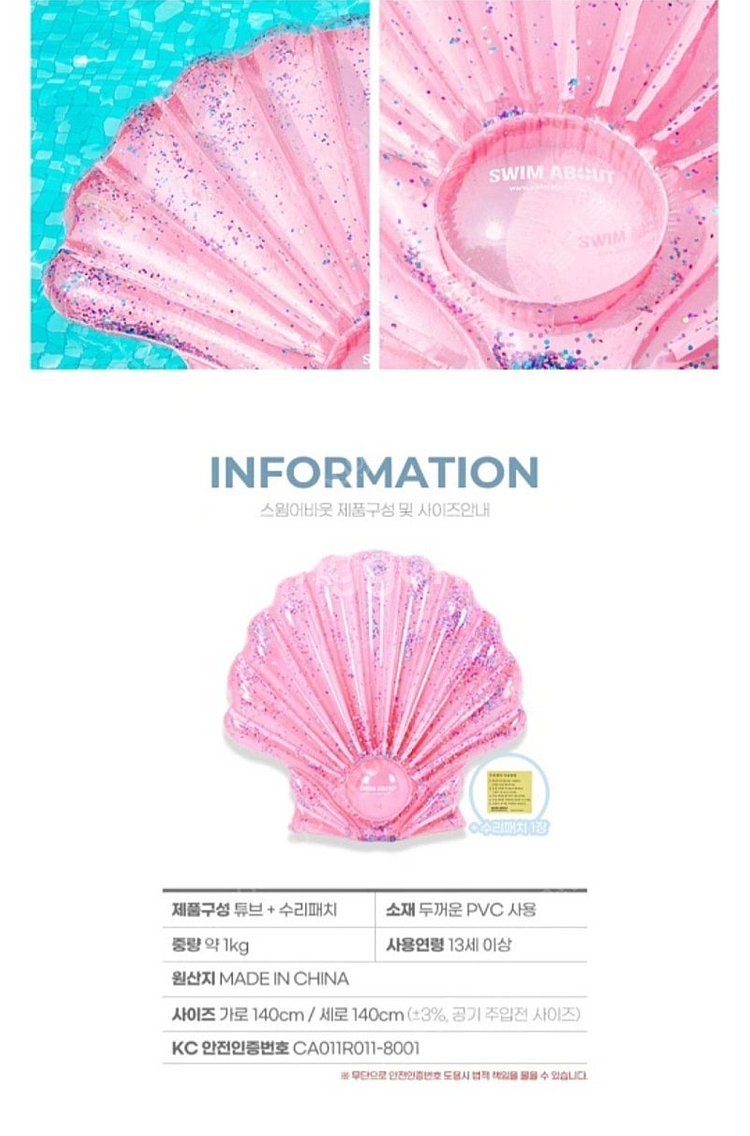 스윔어바웃 핑크 조개 대형 물놀이 튜브 새상품(택포)--2