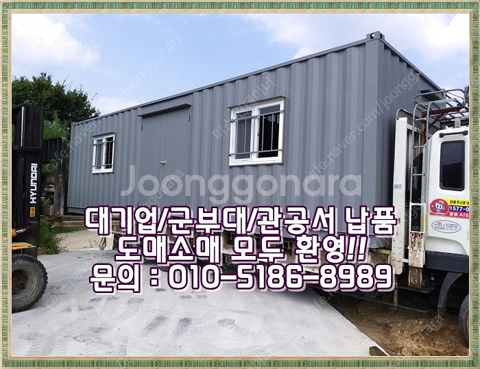 3x9컨테이너+방충망+온열판넬 ㅣ 고성 출고 (신품/중고/임대 전국배송/제작가능)--0