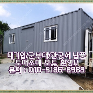 3x9컨테이너+방충망+온열판넬 ㅣ 고성 출고 (신품/중고/임대 전국배송/제작가능)