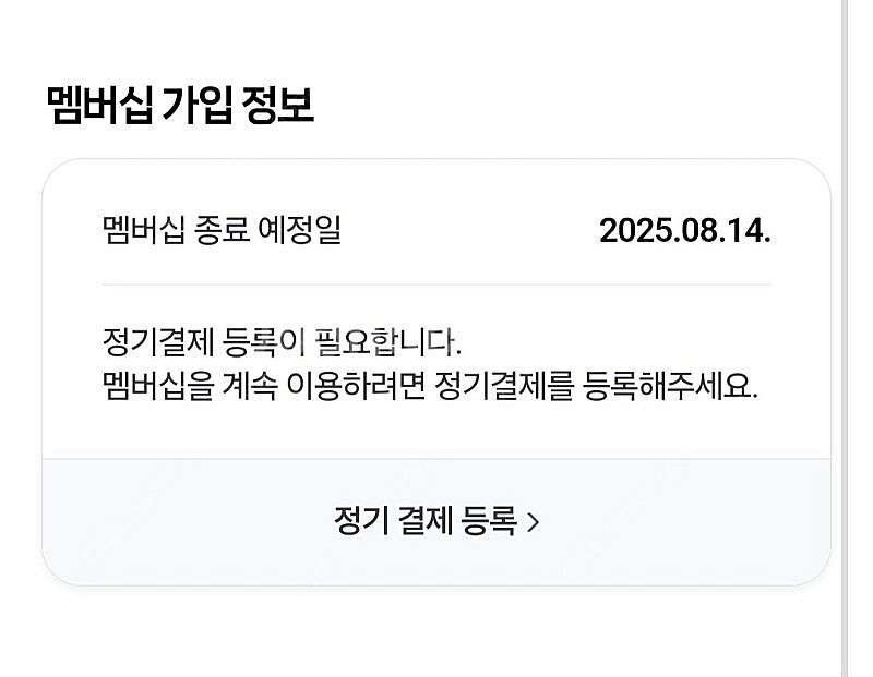 네이버플러스 멤버십 패밀리 990원--1