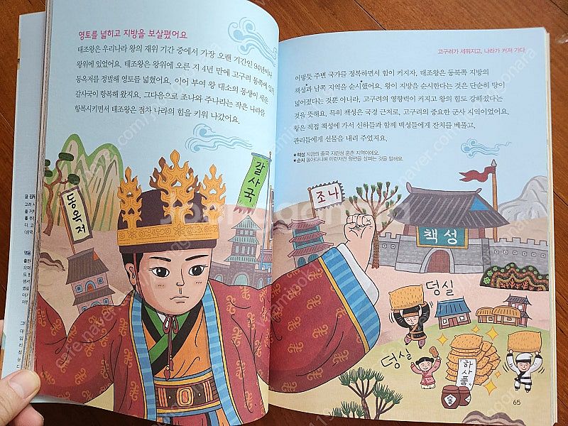 그림으로 보는 삼국사기/유사/성경/삼국지 총20권 (택...--3