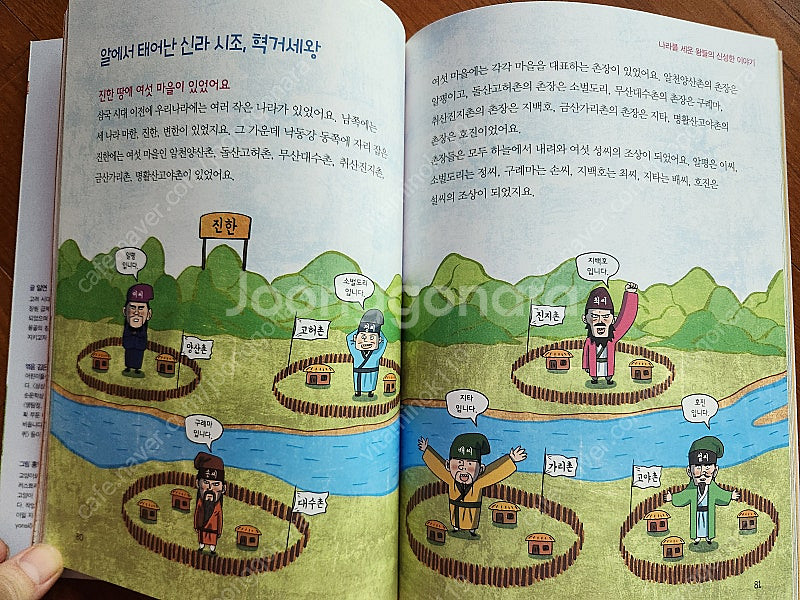 그림으로 보는 삼국사기/유사/성경/삼국지 총20권 (택...--4