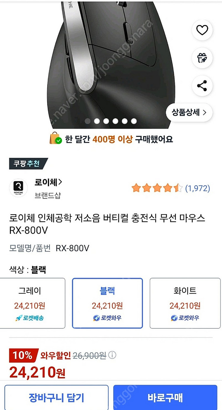 로지텍 버티컬 마우스 RX-800V--1