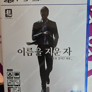 용과같이7 외전