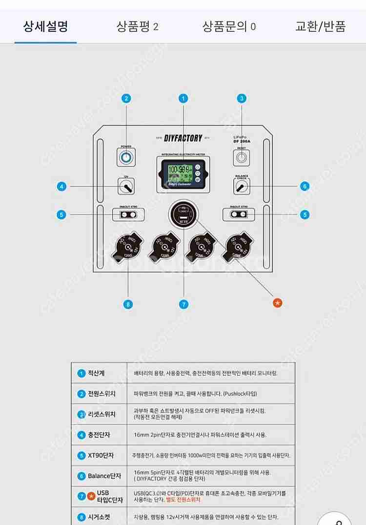 다이팩토리 200A 파워뱅크 팝니다--5