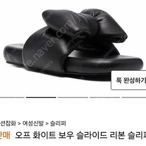 오프화이트 리본슬라이드슬리퍼