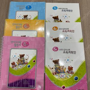 오르다 언어사고력 5,6,7세(1-3단계)