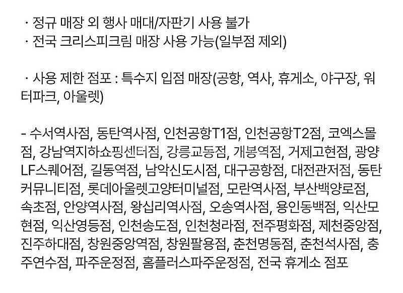 크리스피크림도넛 시나몬 슈가딥(7/23)2개 1700원--1