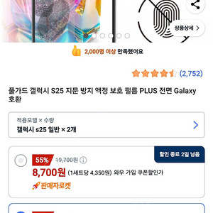 S25 지문방지필름, 맥세이프케이스
