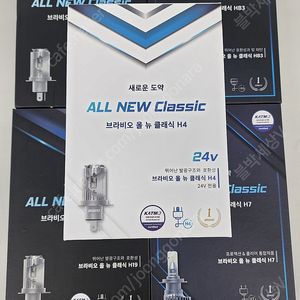 브라비오(무료장착) 합법 LED 라이트 12V, 24V 승용, 화물용 올뉴 클래식 H7, 올뉴 클래식 H4, 올뉴 클래식 HB3, 올뉴 클래식 H19 설치 판매 합니다