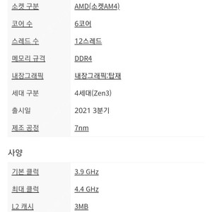 2대------- 라이젠5 5600G (4세대) / 램32기가 / 컴퓨터 본체 27만 /ssd256