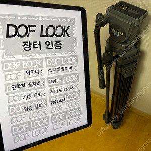 전문가용 카메라 삼각대 팝니다.