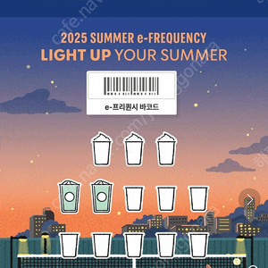 스타벅스 프리퀀시 일반 2장 일괄 1,000원