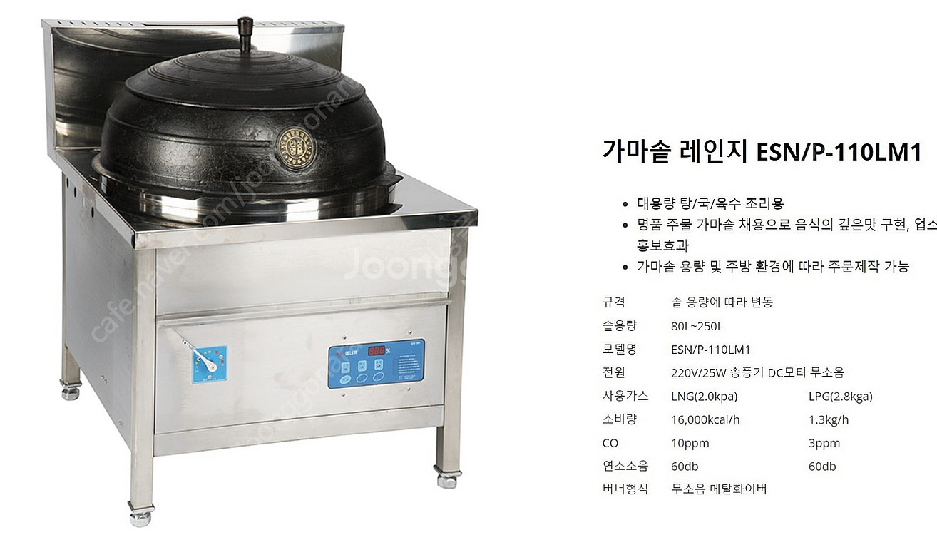 에너텍 가마솥 레인지 ESN/P-110LM1육수렌지 명...--9