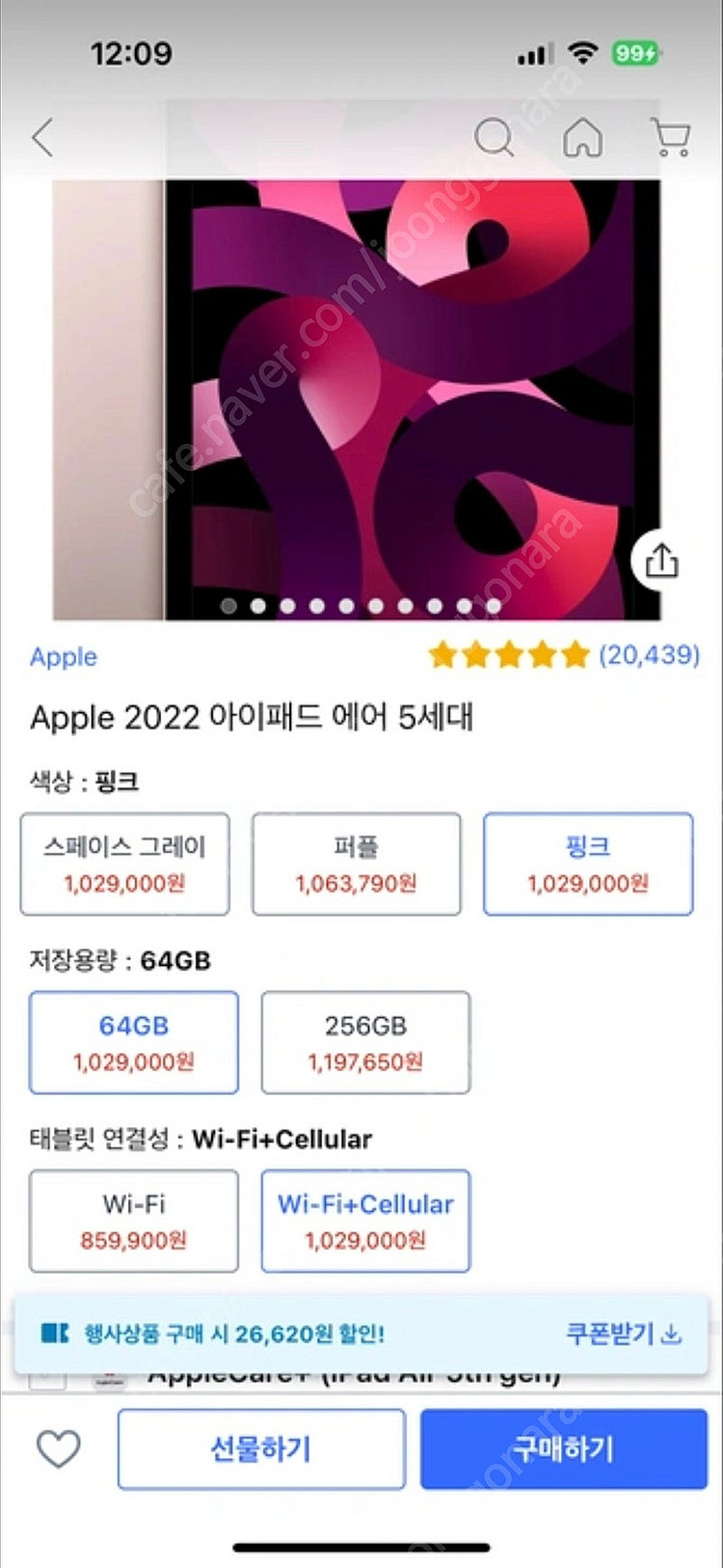 아이패드에어5 64gb 셀룰러 핑크 팝니다.--1