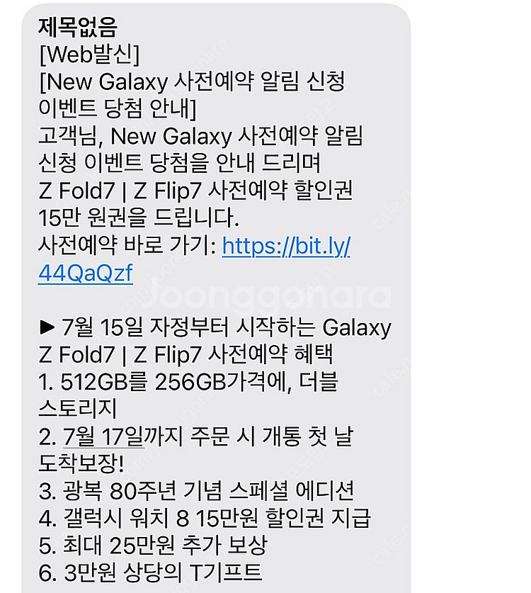 [판매] Z Fold7 | Z Flip7 사전예약 할인...--0