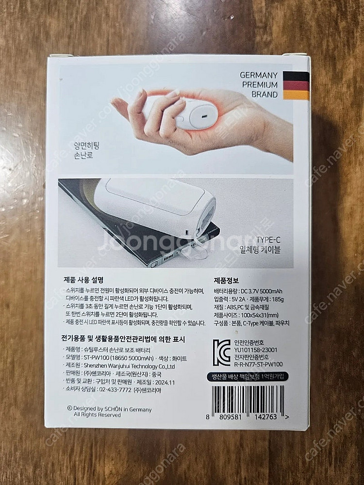 보조배터리겸 손난로 새상품 팝니다--1