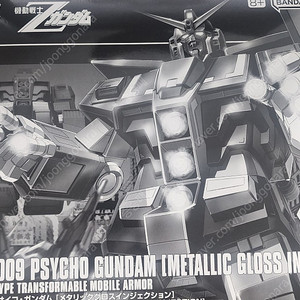 건담 사이코 마크2 글로즈 (코엑스)