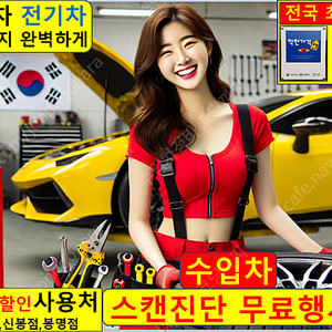 수입차 정비 수리 전문점 업체 소 점 부품 도색 유리 렌트 저렴 한 곳 싼 튜닝 예약 서비스 센터 일요일 토요일 인천 대구 광주 대전 수원 고양 성남 창원 울산 부천 청주 안산 천