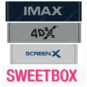 CGV 아이맥스,4DX,스크린X,스위트박스
