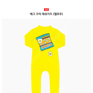 에그녹 에그구미 4y 수영복+수모 세트