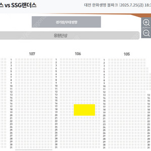 25일(금)한화 응원석 통로 4연석 명당자리 카스존 한화이글스 SSG랜더스 프로야구 대전 야구장 한화 SSG 주말 3연전