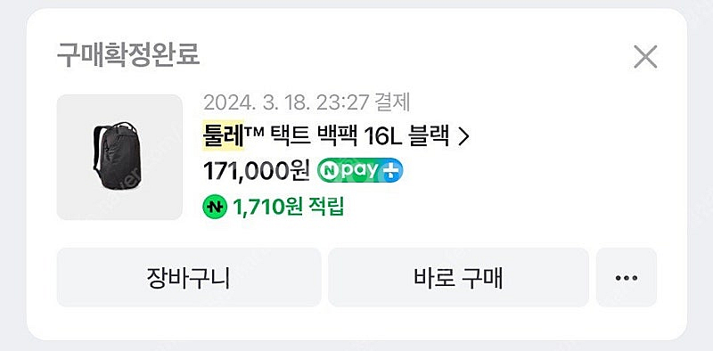툴레 택트 백팩 16L 블랙 (가방단품)--1