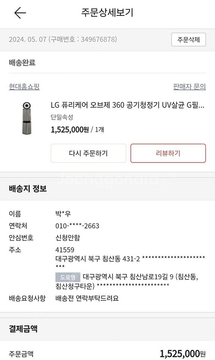 LG 퓨리케어 오브제 공기청정기 팝니다--2
