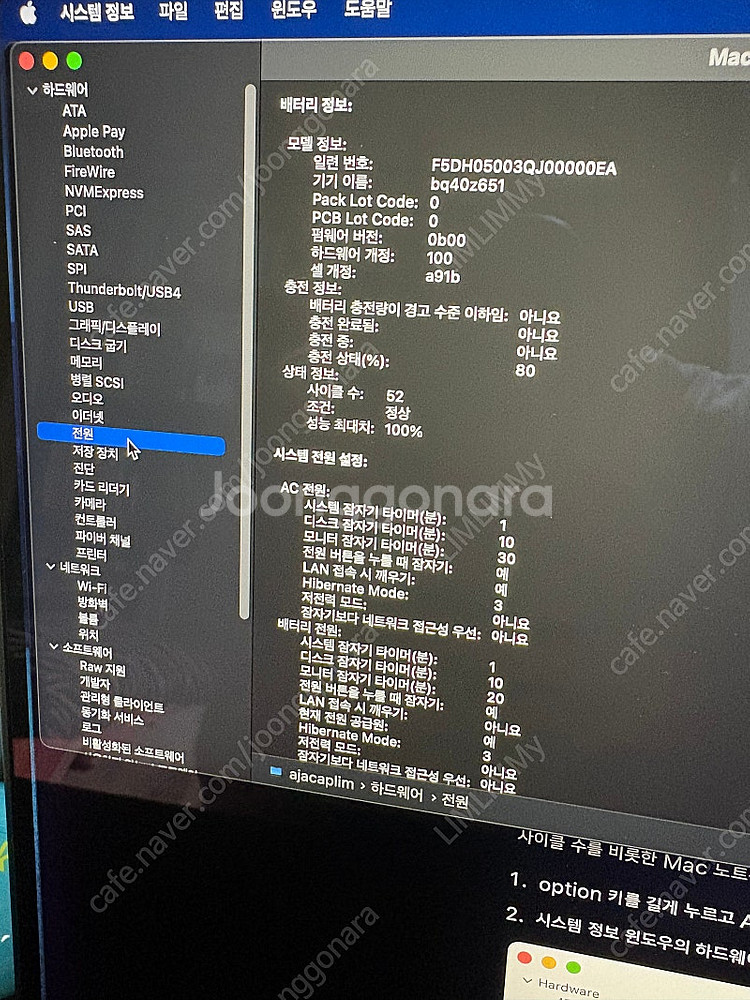 맥북프로 16인치 m3pro / 12c 18g 1tb ...--2