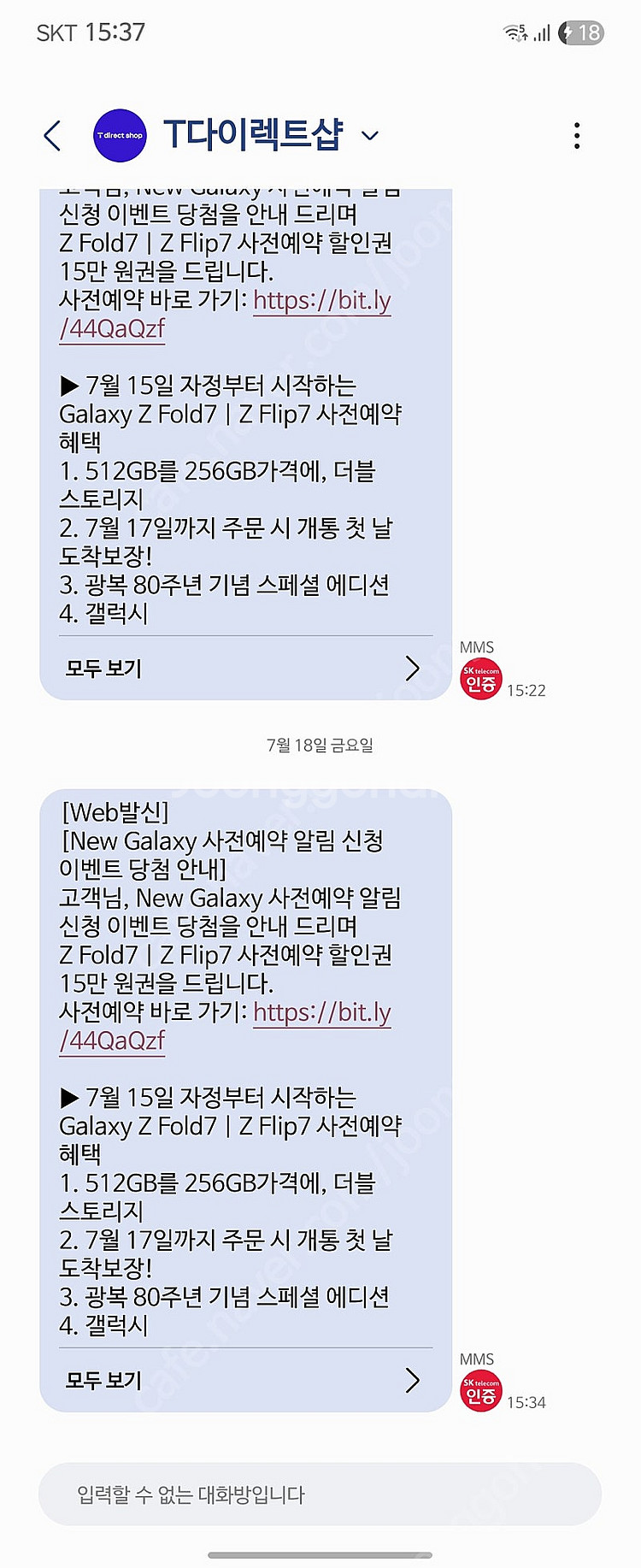 갤럭시 Z폴드7 Z플립7 사전예약 15만원 할인쿠폰--0