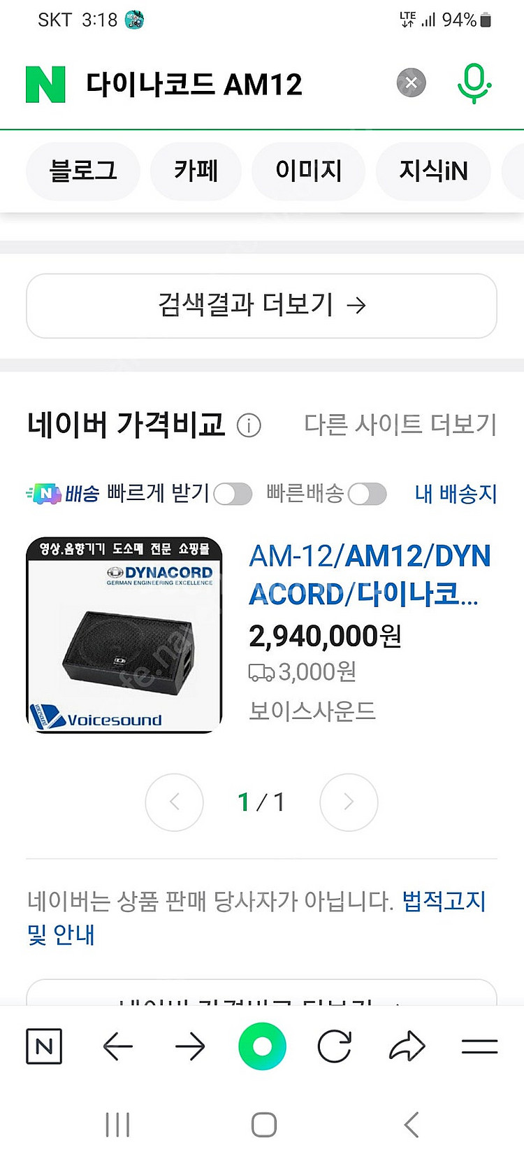 다이나코드 액티브 스피커--4