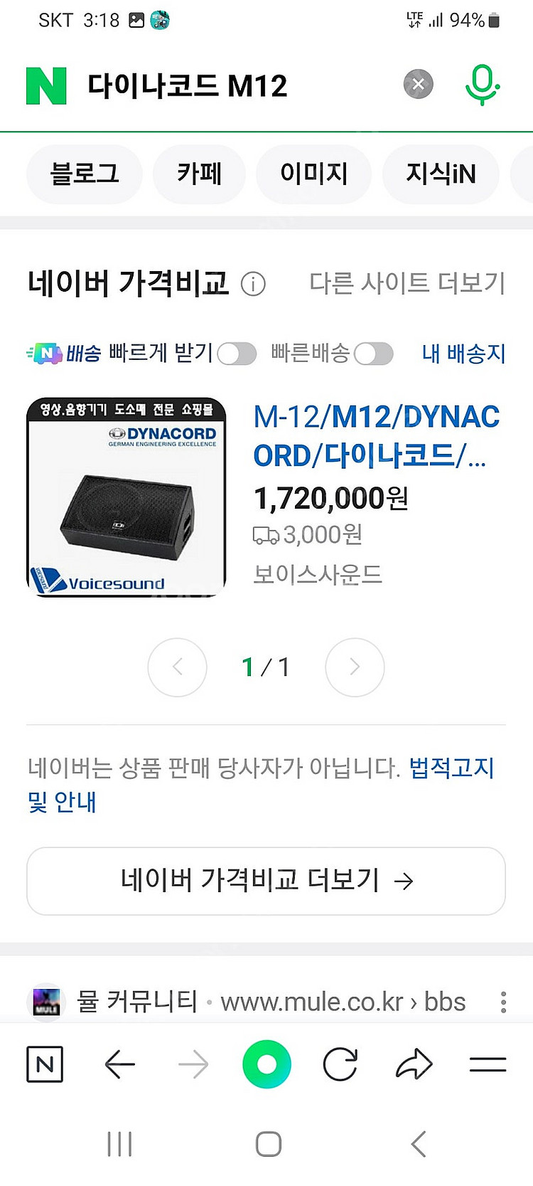 다이나코드 액티브 스피커--5