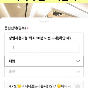 마티나 골드 라운지