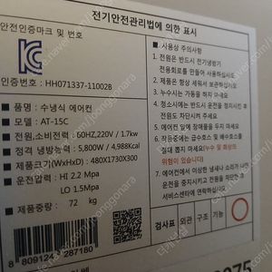 아센 아쏀 실외기 없는 에어컨 급매 합니다. (15평형, 8평형)
