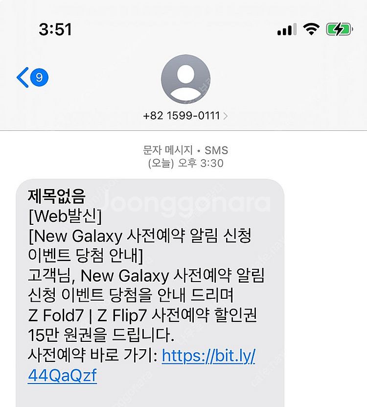 티다이렉트샵 사전예약 15만원 할인권 갤럭시 폴드7 플...--0