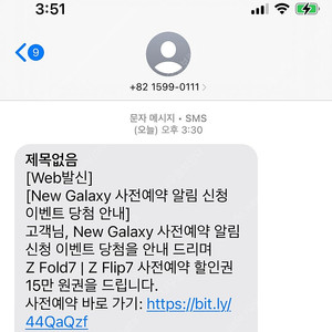 티다이렉트샵 사전예약 15만원 할인권 갤럭시 폴드7 플립7