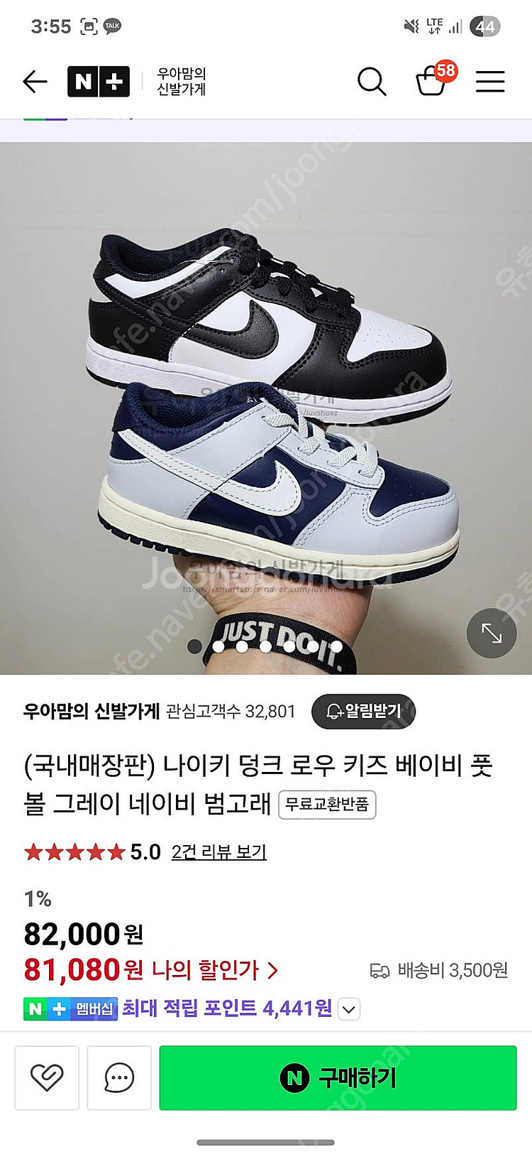 나이키 덩크로우 키즈 토들러 150사이즈--0