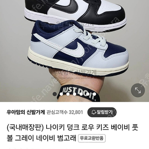 나이키 덩크로우 키즈 토들러 150사이즈