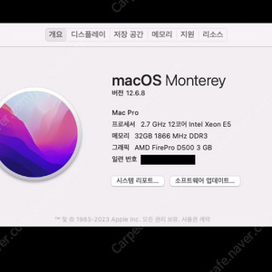 12코어 맥프로MacPro 2013Late (연탄맥) 판매합니다