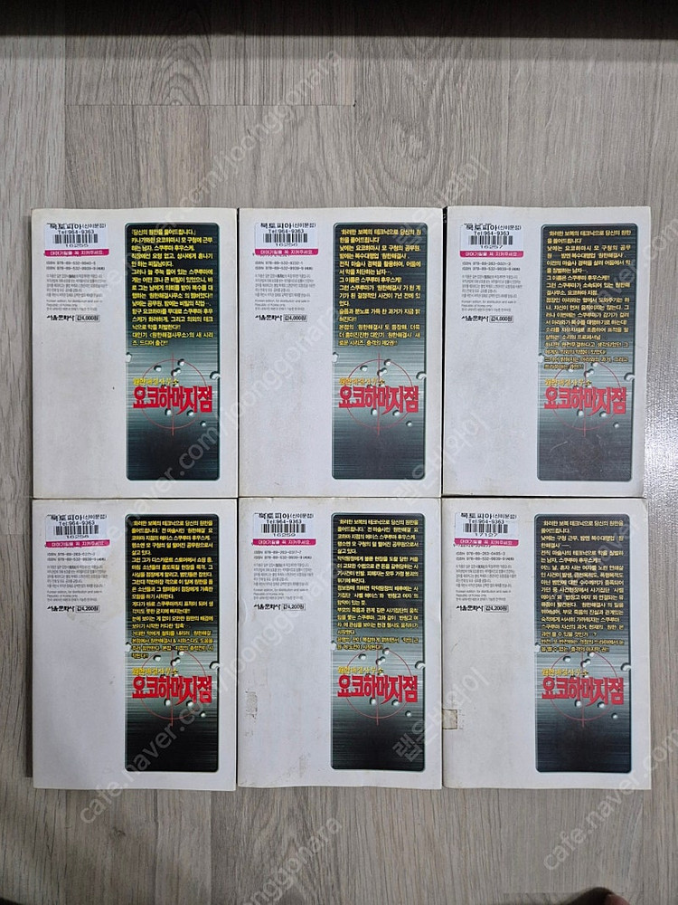 원한해결사무소 요코하마지점 1~6권 완결 쿠리하라 쇼우쇼우 작가 이미지