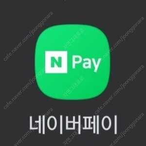 네이버페이 포인트 삽니다 90%