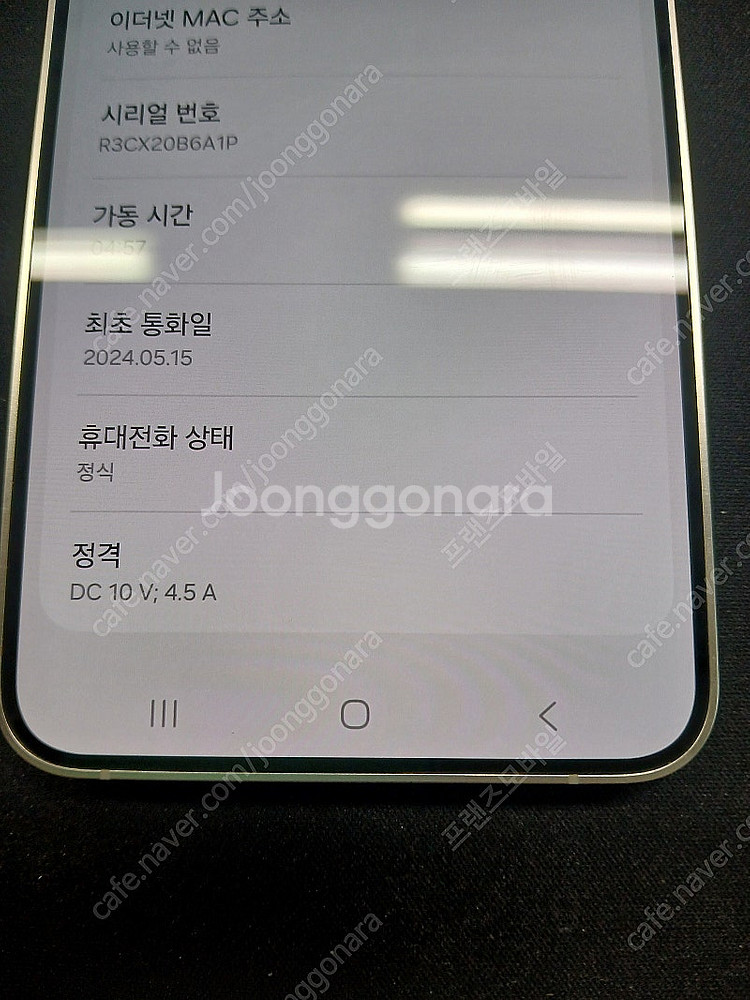 갤럭시 S24플러스 256G 엠퍼옐로우 새상품급 팔아요...--3