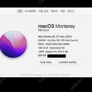 아이맥 iMac 2017 27인치 5K 판매합니다