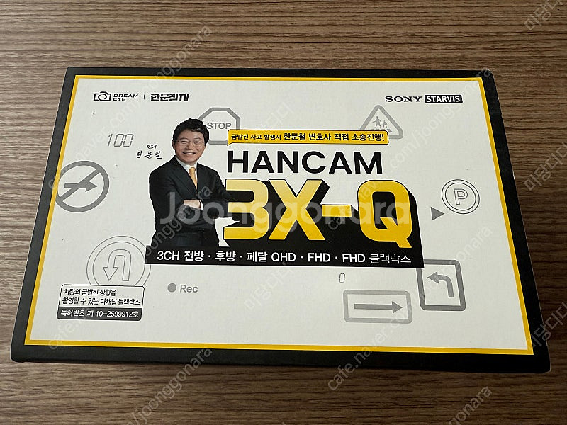 [새상품]한문철 블랙박스 + 페달(3채널) 한캠 3XQ...--2