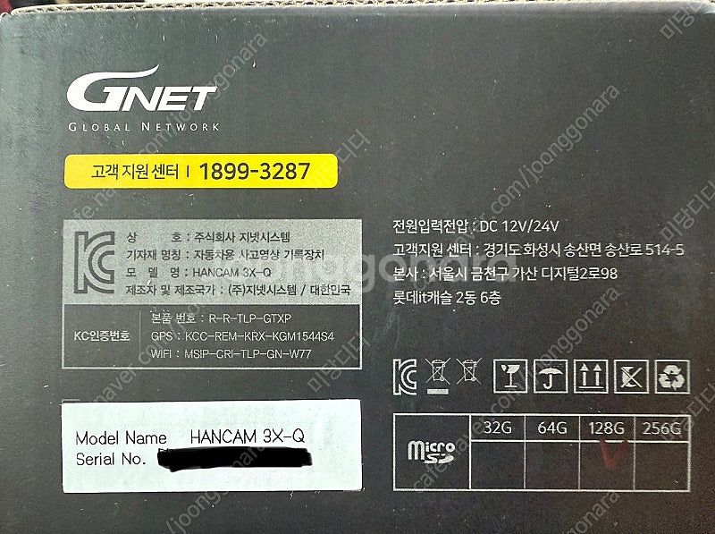 [새상품]한문철 블랙박스 + 페달(3채널) 한캠 3XQ...--3