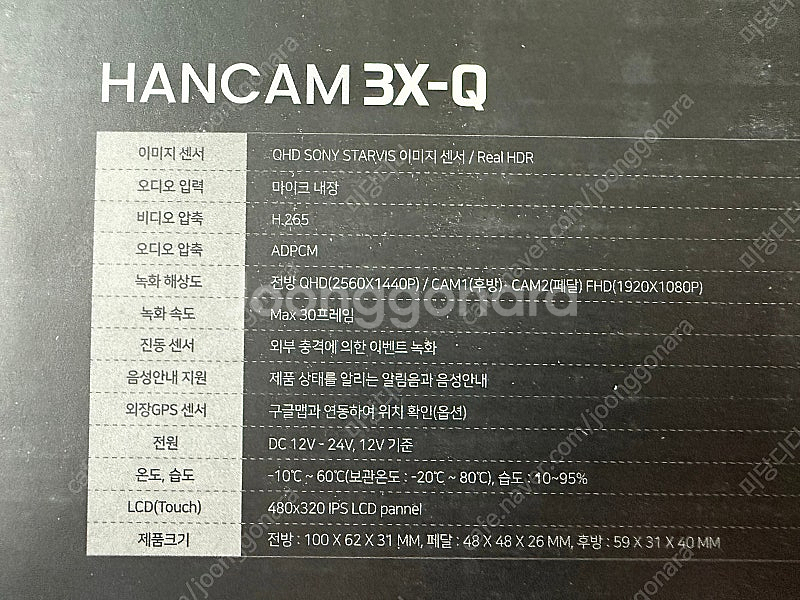 [새상품]한문철 블랙박스 + 페달(3채널) 한캠 3XQ...--4